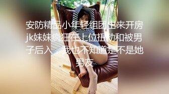 商场女厕全景偷拍多位美女嘘嘘各种小嫩穴完美呈现 (3)