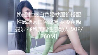 [MP4/ 752M]&nbsp;&nbsp;JK装一头金发眼镜妹！外表清纯被炮友狂草！蹲在地上深喉，骑乘位白嫩奶子直晃，后入爆插很享受