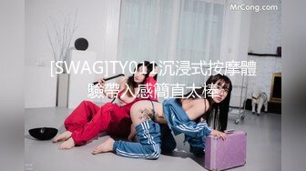 [SWAG]TY011沉浸式按摩體驗帶入感簡直太棒