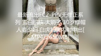 [MP4/ 1.38G] 女神级高筒靴时尚白衣小姐姐 约到酒店 脱掉外套性感服饰迷的人欲望沸腾