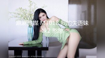 國產AV 天美傳媒 TMG053 四眼宅男告白失戀學妹 尤莉_