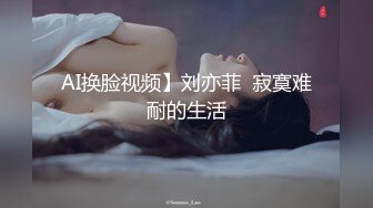 星空传媒 XK8115 养女复仇夫妻狼狈为奸 强奸养女 狗链调教女儿成为淫欲母狗 肉棍爆插极射娇欲胴体