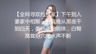 刚结婚不久东京网红小姐姐玲酱与导演详谈日本泡泡浴·起源及操作流程全集+专访