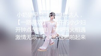 超人氣美女主播小妖深夜福利秀(VIP)