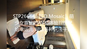 [MP4]【钻石级推荐】麻豆传媒最新上映MAD-030乱世佳人第五章-倪哇哇三女一男4P性爱 林雪漫