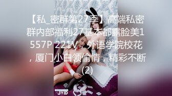 【精选无内CD】◀YZWCD系列 在镜头下看得毛是又长又多 清楚地看到13的缝隙 (4)