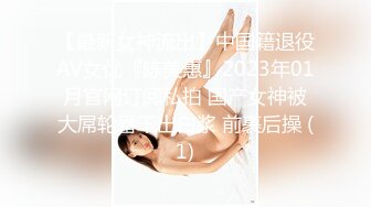 ?安防偷拍? 上帝视角断背男同捆绑SM爆菊惊呆了老铁 爆乳夫妻久旱逢甘霖一晚干了3炮 又骚又瘾真快活