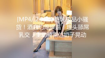 [MP4/ 752M] 重磅强推！6-12最新酒店高画质偷拍！喝多了的美腿妹子，穿上黑丝 肉丝 打了好几炮