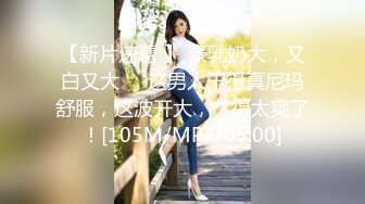 【新片速遞】  ❣️推荐❣️00后美艳骚妇【曼曼】270分钟超漂亮,扒穴自慰,叫爸爸，粉奶粉穴，跳蛋狂震爽死了[3.7G/MP4/04:26:56]