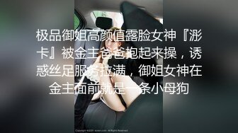 ?高清AV系列?有点贫乳的清纯女神，酒店被各种玩弄，嫩嫩的小穴，羞涩的叫声