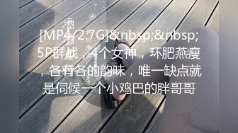 [MP4/ 1.07G]&nbsp;&nbsp;白嫩女友配上小鲜肉男友无套啪啪做爱，白色网袜花样姿势狠狠操逼