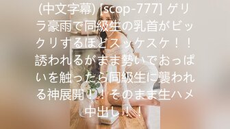 【超顶❤️通奸乱伦】婀娜多姿旗袍长腿女神《会喷水的亲姐姐》野外在路边干炮 强行内射 鲜嫩白虎汁液超多