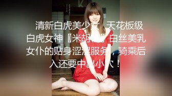 《反差女神☀️顶级泄密》爆炸伤害！泡菜国前女团成员盛世容颜极品模特chungwall私拍~被金主包养大玩SM性爱3P出道即巅峰完整版 (3)