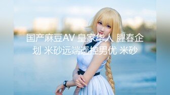 【新片速遞 】 【超极品❤️可爱少女】抖音网红反差母狗『奶咪Naimi』最新四月新作 戈薇学生服❤️小红帽塞肛裸舞 超清4K原版 [2230M/MP4/18:18]