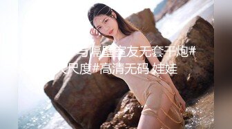 【重磅流出】高端淫妻私密群内部福利 美女如云