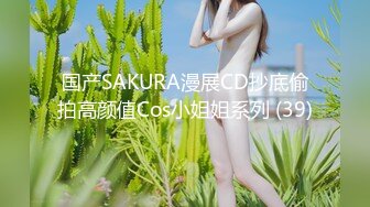 ★☆《百度云泄密》★☆大美女被闺蜜曝光做私密保健的过程