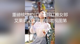 2023-1-2【模特写真拍摄丶探花】今晚走会所，服务周到女技师，超近视角拍摄，乳推毒龙转