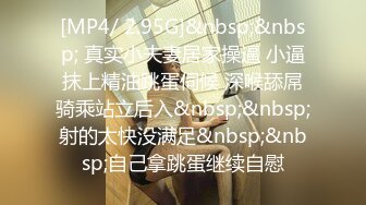 [MP4/ 1.8G] 胖子传媒工作室_黄发妹很开放玩起来就很开心，黑丝少女看起来表情很痛苦，其实很爽