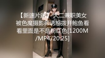 [MP4/800MB]星空無限傳媒 XKG236 替混帳兒子花燭洞房春宵一刻 露露