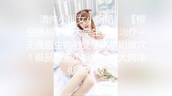 【劲爆❤️气质女神】极品校花级天仙美少女私拍流出 窈窕身材长发及腰 大阳具反差自慰 高潮瞬间失禁 淫靡白浆非常顶