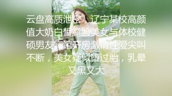 【唐_阳】私拍欧_美范巨乳肥臀各种淫乱非常火爆上_海留学生OnlyFans网红反差骚女