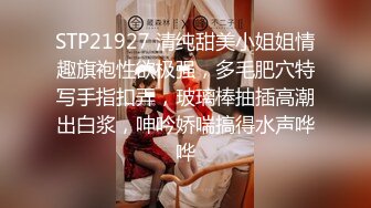 STP21927 清纯甜美小姐姐情趣旗袍性欲极强，多毛肥穴特写手指扣弄，玻璃棒抽插高潮出白浆，呻吟娇喘搞得水声哗哗