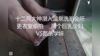 【新片速遞】第一白虎美穴18极品萌妹，扎着麻花辫黑白丝袜，翘起双腿给你看小穴 ，按摩器玻璃棒双管齐下 ，奶子上抹酸奶浴室喷水[2.42G/MP4/03:36:22]