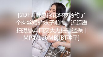 眼镜巨乳美眉 身材超丰满 自己两指先开菊热身 被大鸡吧无套爆菊花 操的表情享受 奶子哗哗 内射