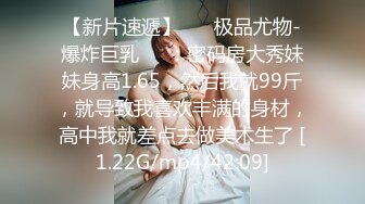 [MP4/1.64G]&nbsp;&nbsp;爆乳女神重磅核弹高铁紫薇女神Naomii高价解锁完整版陷入情欲内射更生会女神的粉穴