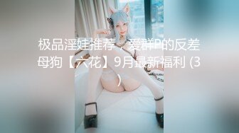 【强烈推荐一饱眼福】人气高颜女神『奶球』携保时捷车模闺蜜下海捞金①两姐妹天天轮番被干 无套内射 全裸出镜 (5)