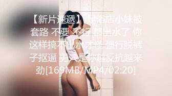 【新片速遞】 黑丝JK小姐姐 我要69吃棒棒 快进来好多水水 啊啊好舒服 大屁屁很会玩的小姐姐 性格不错 被跳蛋刺激的受不了求操 [944MB/MP4/39:35]