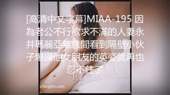 [高清中文字幕]MIAA-195 因為老公不行欲求不滿的人妻永井瑪麗亞無意間看到隔壁小伙子爆操他女朋友的英姿就再也忍不住了