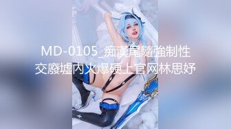 【新速片遞】&nbsp;&nbsp; 【某某门事件】第45弹 极品反差婊美女❤️李欣❤️被男友调教、做爱时语音套路追求者模拟做爱全程高能，超级刺激！[105.67M/MP4/00:05:51]