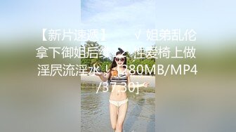 《精彩网红私拍泄密》推特女神级网红小学老师【女友潇】不雅露脸私拍~旅游露出性爱~火车户外浴缸各个地方都是战场