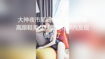 外表斯文留学生眼镜小哥酒吧搭讪勾搭的天然巨乳妹子有点腼腆不好意思面对镜头快速抽插一对豪乳波涛汹涌淫叫