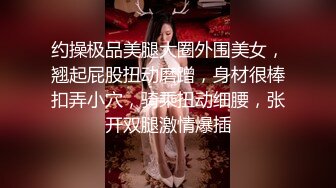 百度云泄密流出❤️眼镜IT男与蜜桃臀白虎媳妇换装丝袜旗袍做爱自拍