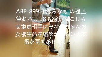 [MP4/432MB]麻豆傳媒 情趣大富翁EP3寬衣解帶與跳蛋極刑