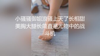 【新片速遞】 ✨新加坡混血素人纯爱情侣「Janella Ooi」OF露脸性爱私拍 邻家小妹既视感清纯女大反差婊【第二弹】[3.62G/MP4/33:42]