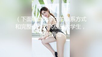 无套后入反差婊前女友