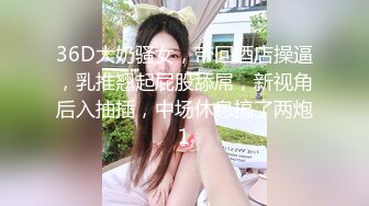 九头身170cm顶级美腿女神难得露脸，花样多超级骚，换装诱惑，女用倒模骑坐