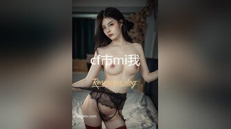 【极品媚黑❤️绿帽淫妻】国人淫妻『爱玩夫妻』最新性爱狂啪⑤前裹后操极品小骚货 小逼快被操坏了 高清1080P原版