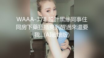 女大学生就喜欢被暴力的插入操(此女可约，手机约炮：681h.top