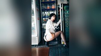 高端外围女探花肥尸哥酒店约操甜美颜值美女，圆润美乳激情抽插逼毛浓密非常骚