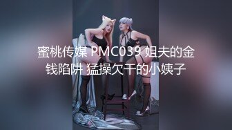 [MP4/ 1.63G] 骚姐姐跟老公一起玩弄小姨子，全程露脸丝袜情趣两姐妹被渣男蹂躏三通