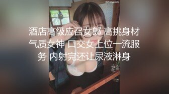 高端私密学生妹(16)