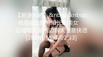 【新速片遞】&nbsp;&nbsp; 夜总会女厕偷拍长发美女❤️边嘘嘘边抽烟边聊天惬意快活[288M/MP4/02:33]