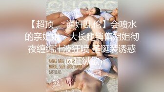 大长腿甜美靓女，抽根烟继续第二炮，侧入猛操，大屁股上位骑坐