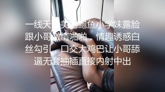 一线天很美的鲍鱼小学妹露脸跟小哥激情啪啪，情趣诱惑白丝勾引，口交大鸡巴让小哥舔逼无套抽插直接内射中出