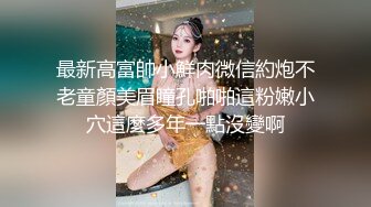 极品短发气质女神，肤白如雪魔鬼身材，超近扣穴，小陈苦口婆心劝说无套未果，女神到点就走奔赴下一场啪啪1