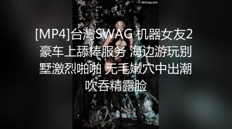 无套丁字裤蜜桃臀